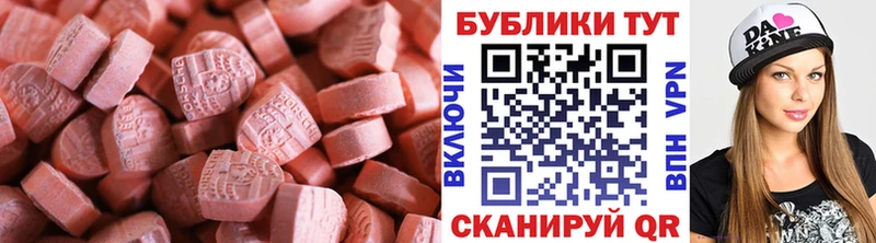 Ecstasy круглые  Иваново 