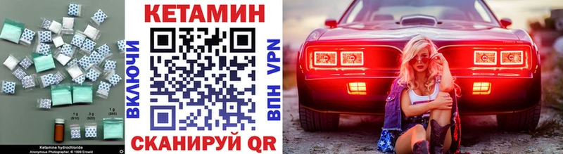КЕТАМИН VHQ Иваново